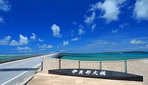 이라부 다리 입구