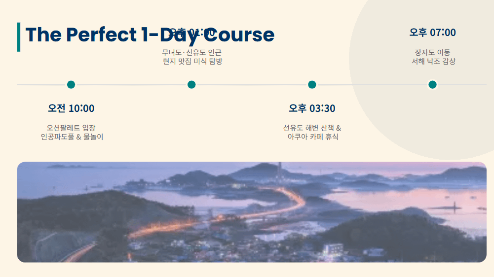 일정 일정