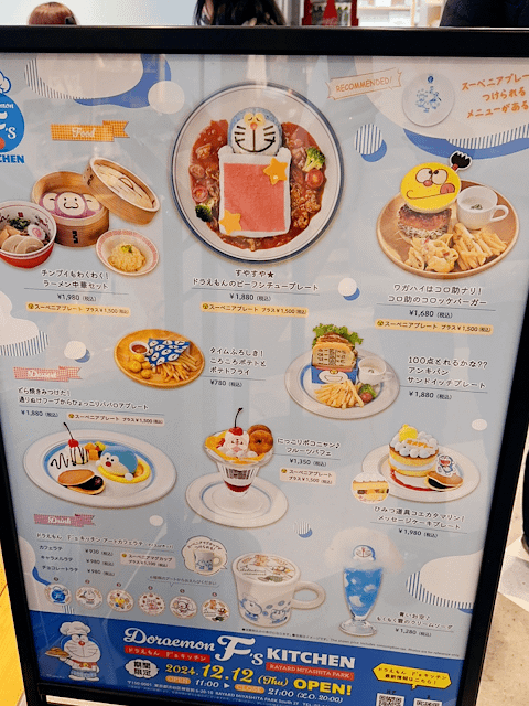 일본 도라이몽 이색 카페 일본 도라이몽 이색 카페