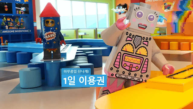 레고랜드 티켓