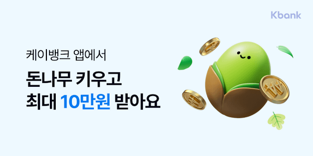 어차피 스마트폰으로 시간을 보낼 거라면, 내 가계 경제에 조금이라도 보탬이 되는 활동은 어떠세요? 재미를 넘어 실질적인 '돈'을 벌 수 있는 일석이조의 스마트폰 활용법, 바로 '앱테크'입니다. 어차피 스마트폰으로 시간을 보낼 거라면, 내 가계 경제에 조금이라도 보탬이 되는 활동은 어떠세요? 재미를 넘어 실질적인 '돈'을 벌 수 있는 일석이조의 스마트폰 활용법, 바로 '앱테크'입니다.