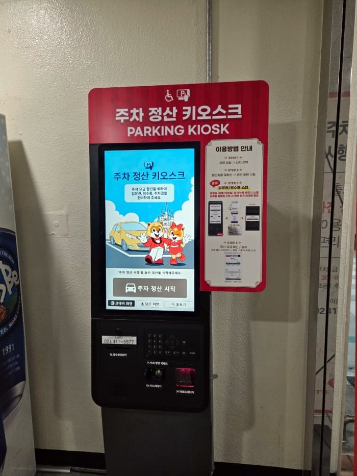 롯데월드 주차 꿀팁 동선